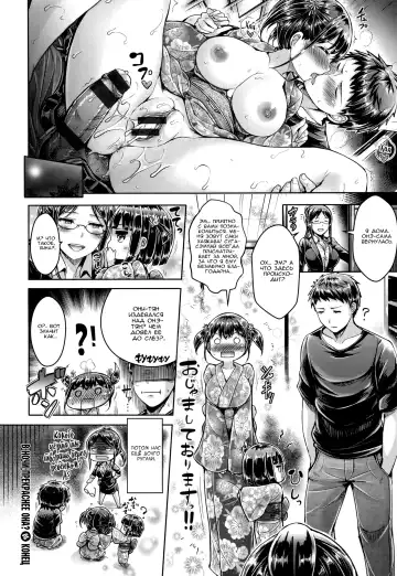 [Okumoto Yuuta] Koizome Marking ch. 4, 7, 9-10, 13 Fhentai - Page 75