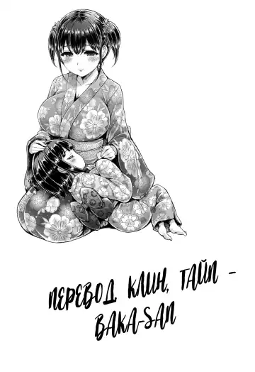 [Okumoto Yuuta] Koizome Marking ch. 4, 7, 9-10, 13 Fhentai - Page 76