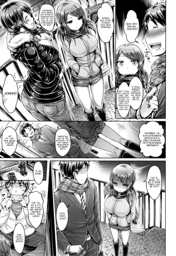 [Okumoto Yuuta] Koizome Marking ch. 4, 7, 9-10, 13 Fhentai - Page 79