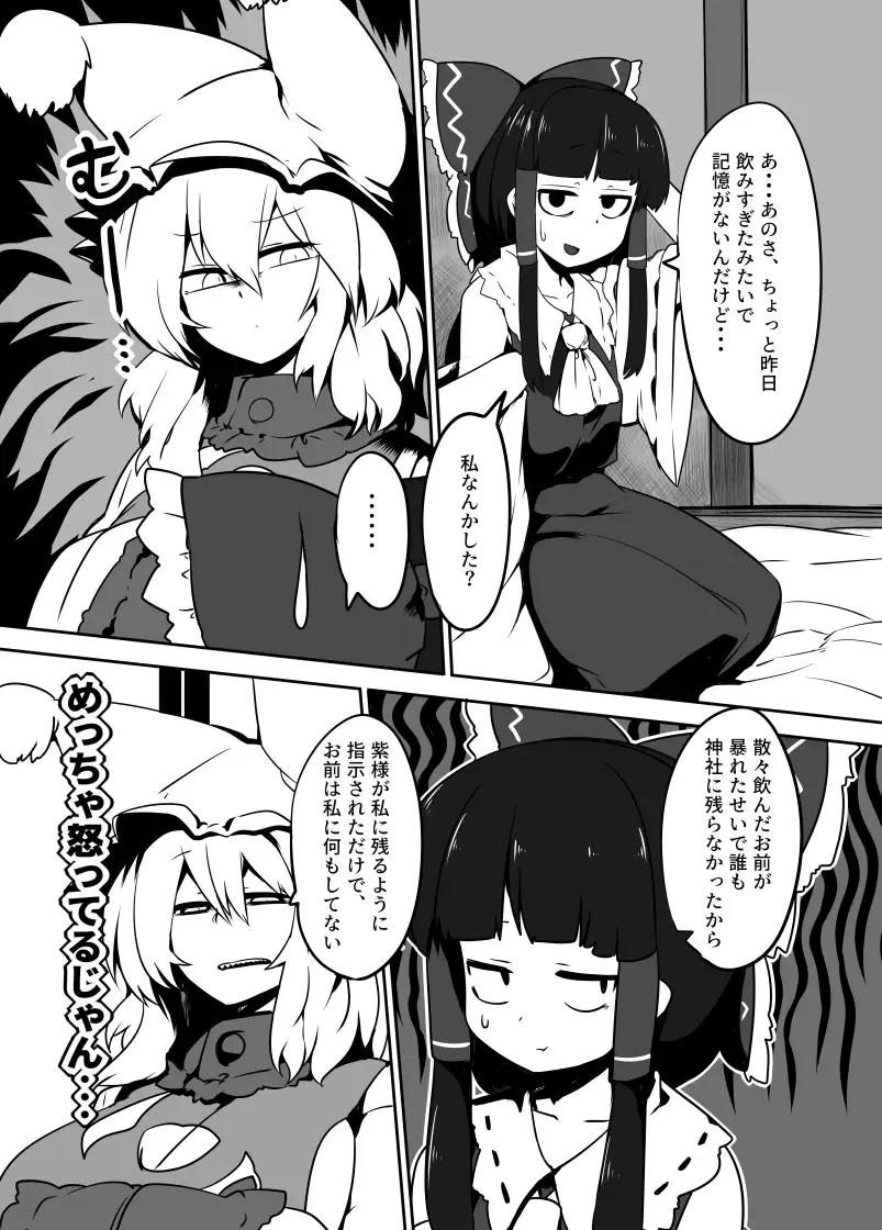 [Shiromaki Mizuga] Kitsune Miko Fhentai - Page 5