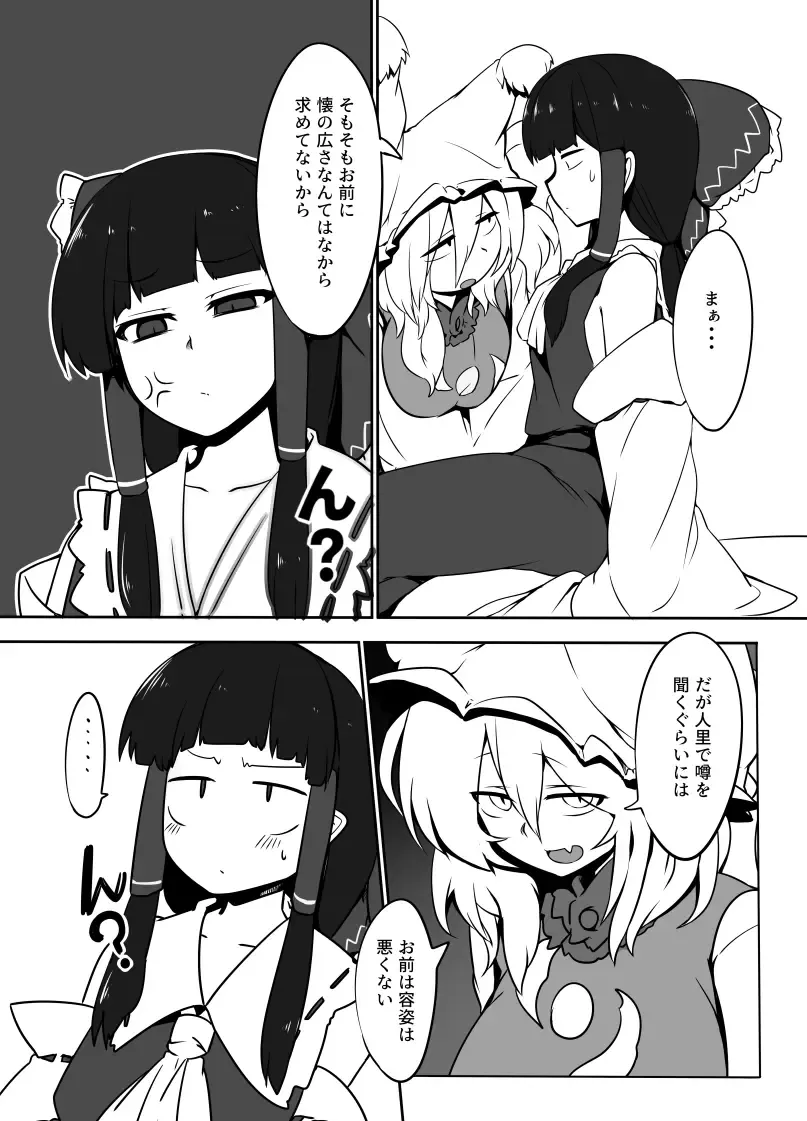 [Shiromaki Mizuga] Kitsune Miko Fhentai - Page 9