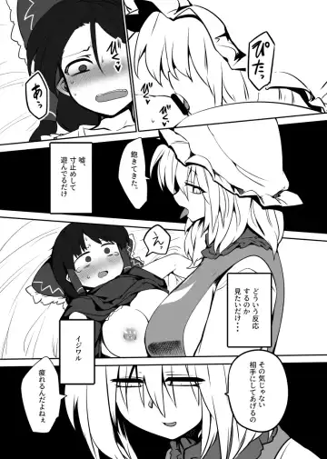 [Shiromaki Mizuga] Kitsune Miko Fhentai - Page 20