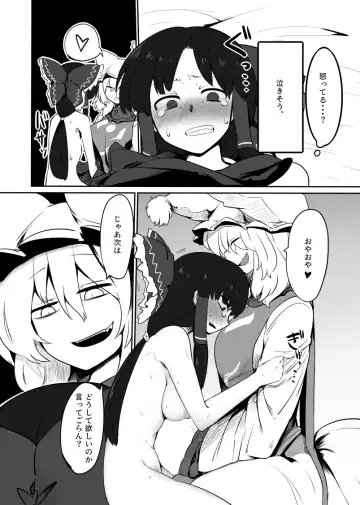 [Shiromaki Mizuga] Kitsune Miko Fhentai - Page 21