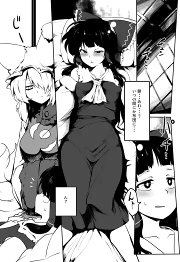 [Shiromaki Mizuga] Kitsune Miko Fhentai - Page 4