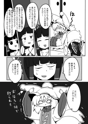 [Shiromaki Mizuga] Kitsune Miko Fhentai - Page 6