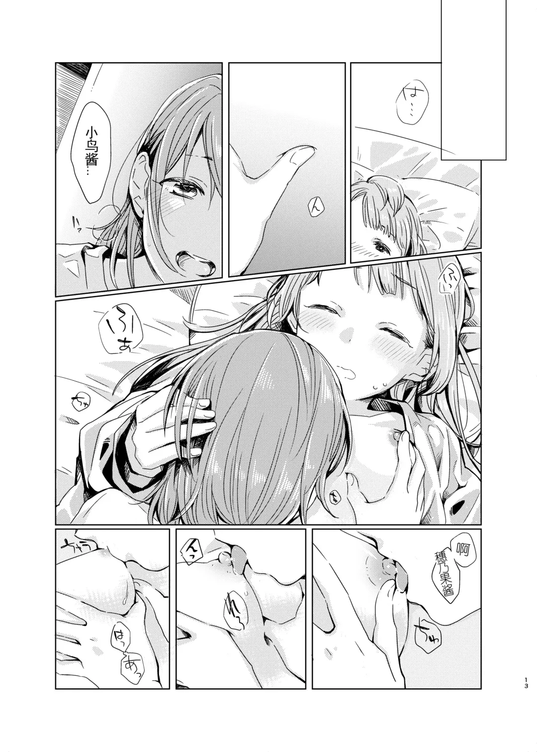 [Kitamura Tooru] Tiffany Blue no Mirai o Kimi to | 与你一起的蒂芙尼蓝般的未来 Fhentai - Page 13