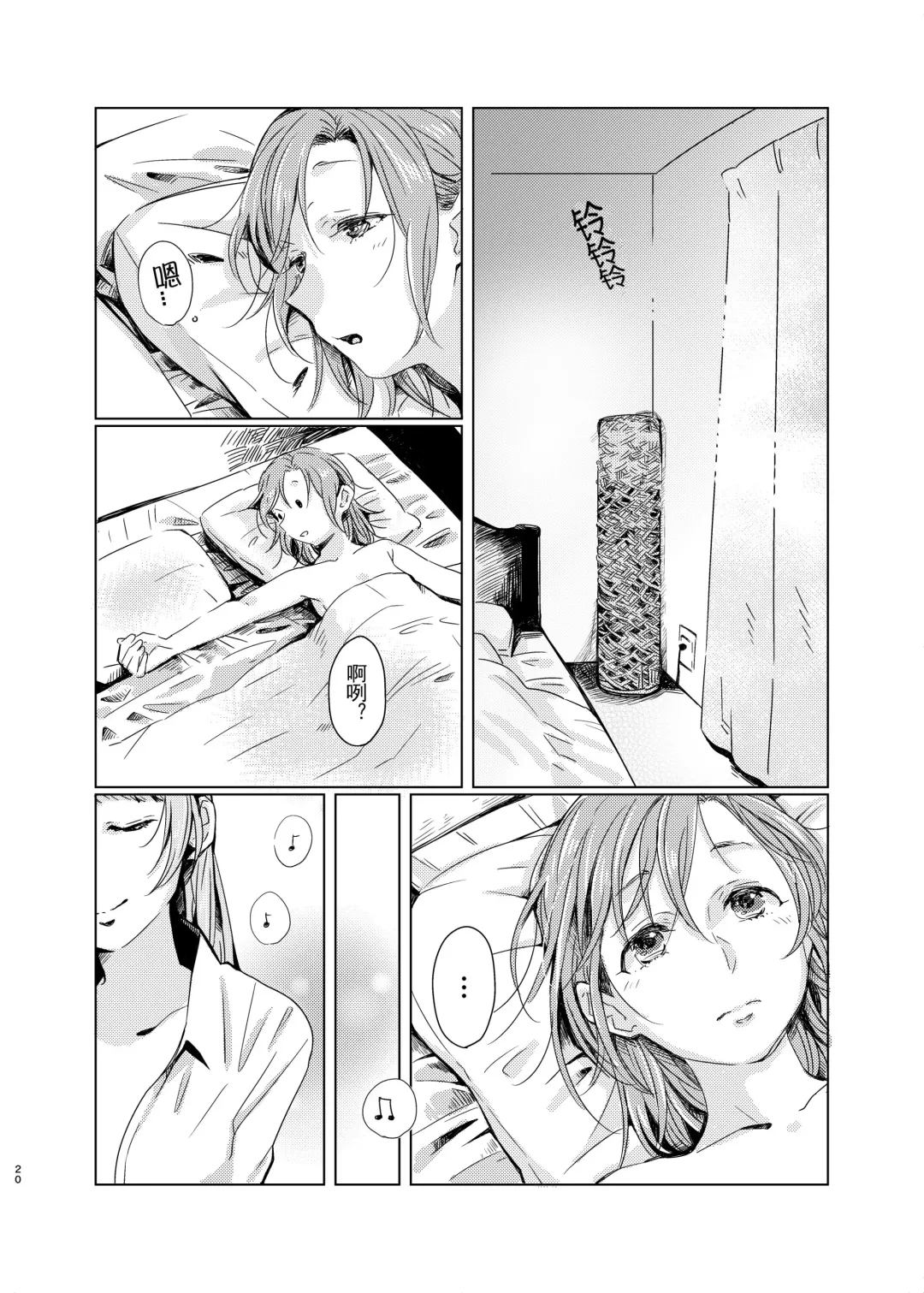 [Kitamura Tooru] Tiffany Blue no Mirai o Kimi to | 与你一起的蒂芙尼蓝般的未来 Fhentai - Page 20