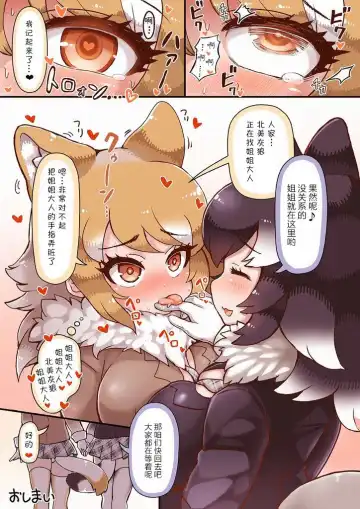 [Shikoripa - Tanaka Kusao] Ookami TSF Manga Fhentai - Page 4