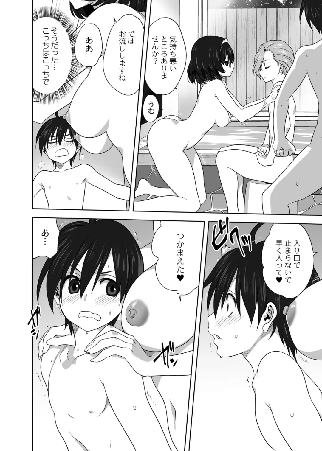 [Mitarashi Kousei] AmeAme FureFure Fhentai - Page 8