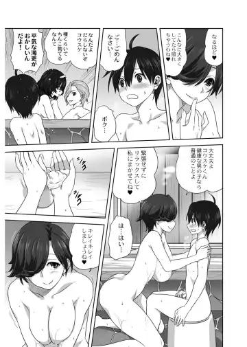 [Mitarashi Kousei] AmeAme FureFure Fhentai - Page 11