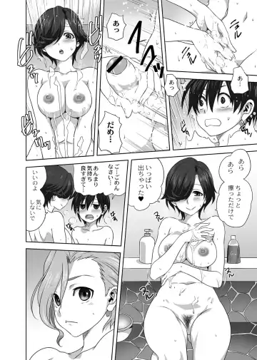 [Mitarashi Kousei] AmeAme FureFure Fhentai - Page 12