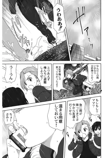 [Mitarashi Kousei] AmeAme FureFure Fhentai - Page 2