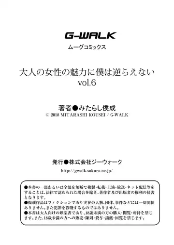 [Mitarashi Kousei] AmeAme FureFure Fhentai - Page 29