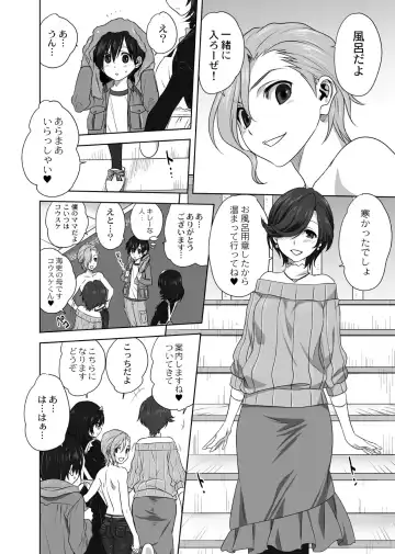 [Mitarashi Kousei] AmeAme FureFure Fhentai - Page 4