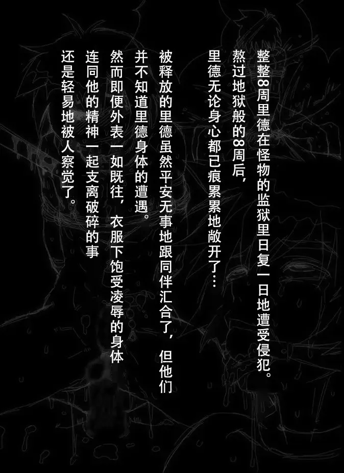 [Amakusa Hiroshi] Tales of BoysPanic Fhentai - Page 23