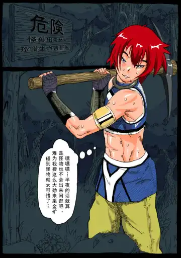 [Amakusa Hiroshi] Tales of BoysPanic Fhentai - Page 4