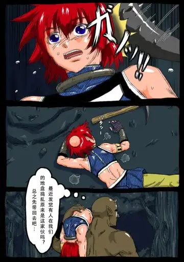 [Amakusa Hiroshi] Tales of BoysPanic Fhentai - Page 7