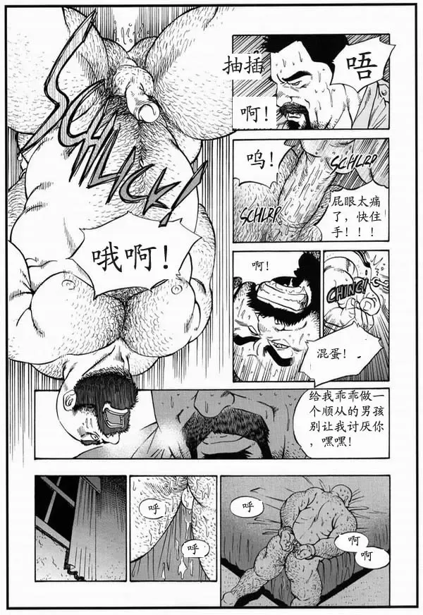 [Fujimoto Gou] Crime and Punishment | 罪与罚 Fhentai - Page 5