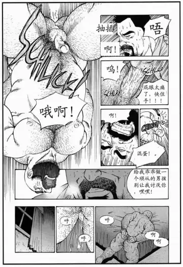 [Fujimoto Gou] Crime and Punishment | 罪与罚 Fhentai - Page 5