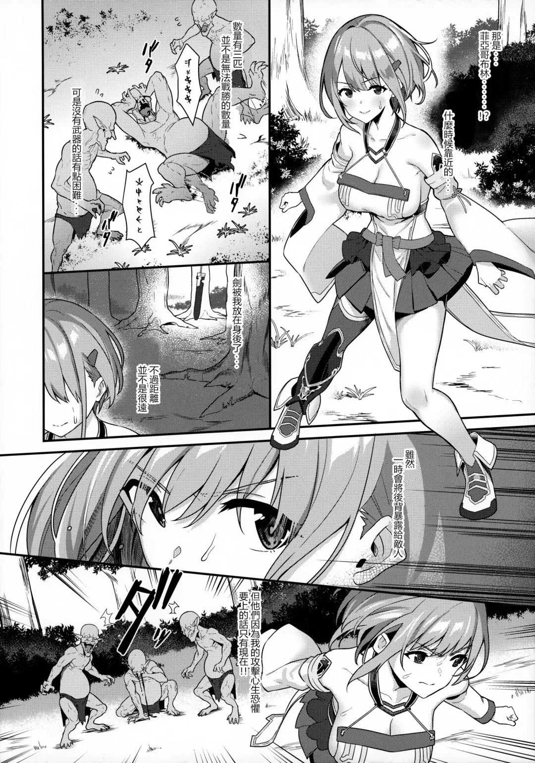 [Bonnie] Hitoyo-chan no Junan Fhentai - Page 5
