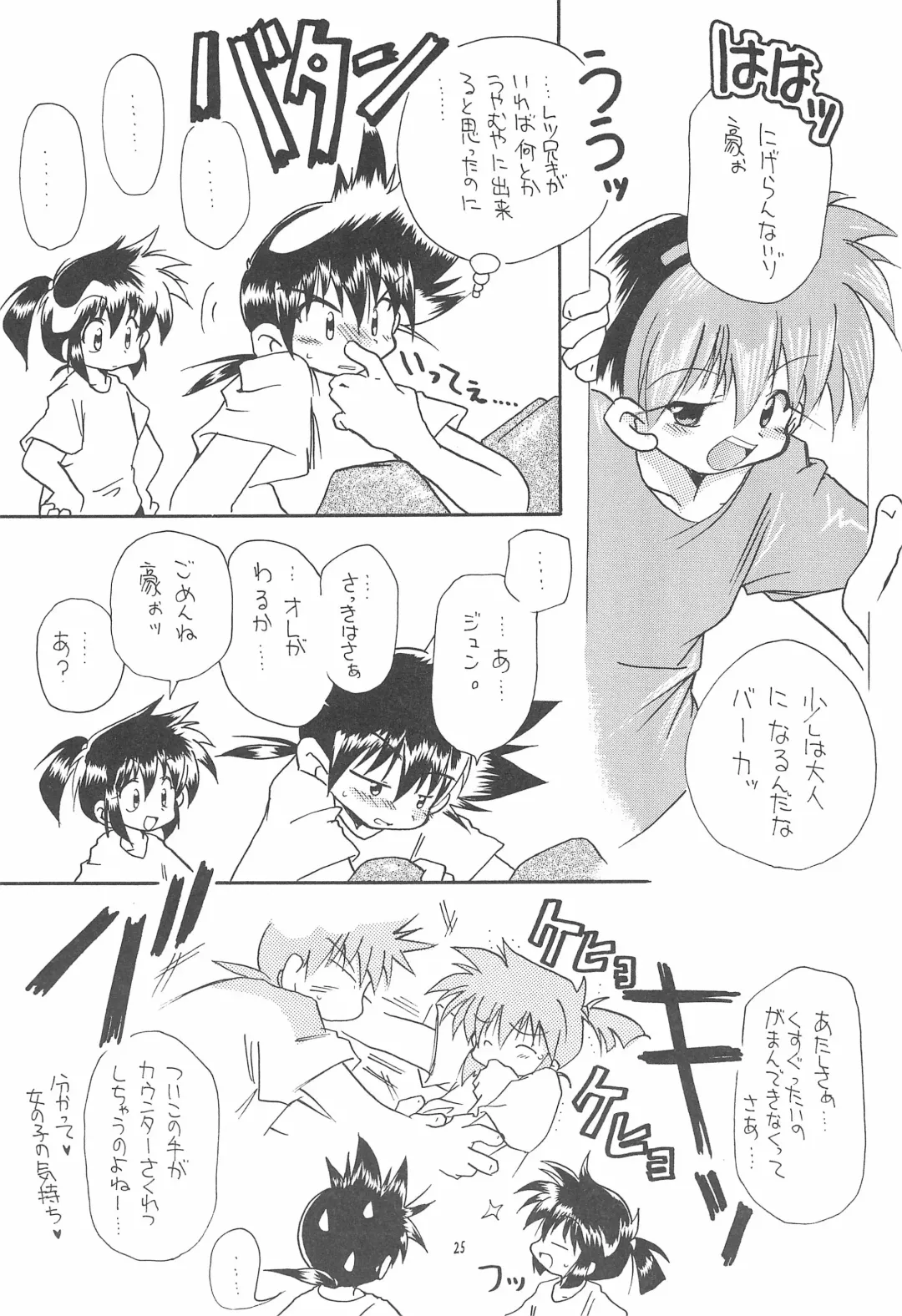 [Kuri Kinoko - Pia Rumi - Tachibana Asari] Kodomo no Rakuen Fhentai - Page 25