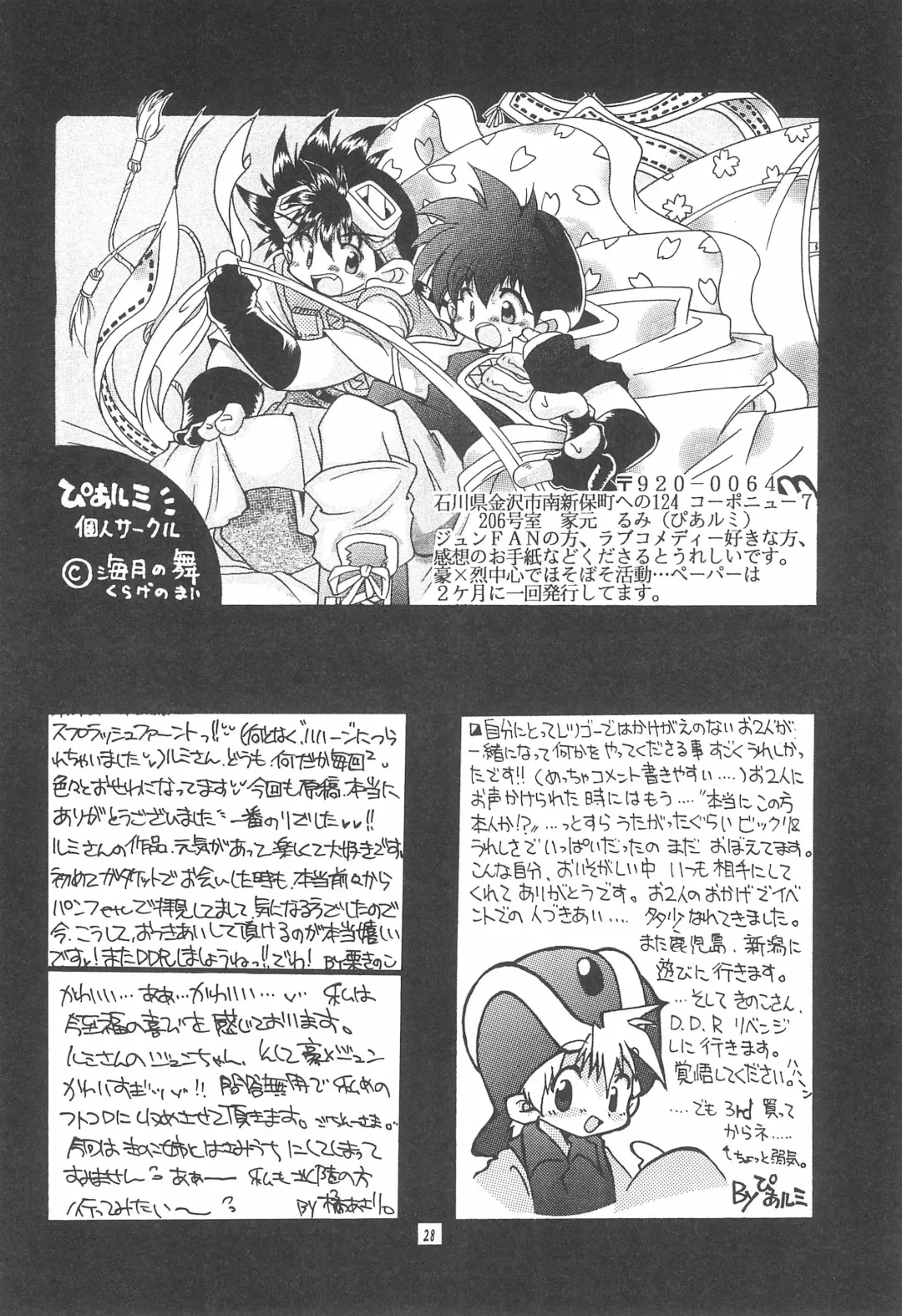 [Kuri Kinoko - Pia Rumi - Tachibana Asari] Kodomo no Rakuen Fhentai - Page 28