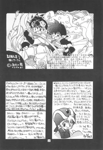 [Kuri Kinoko - Pia Rumi - Tachibana Asari] Kodomo no Rakuen Fhentai - Page 28