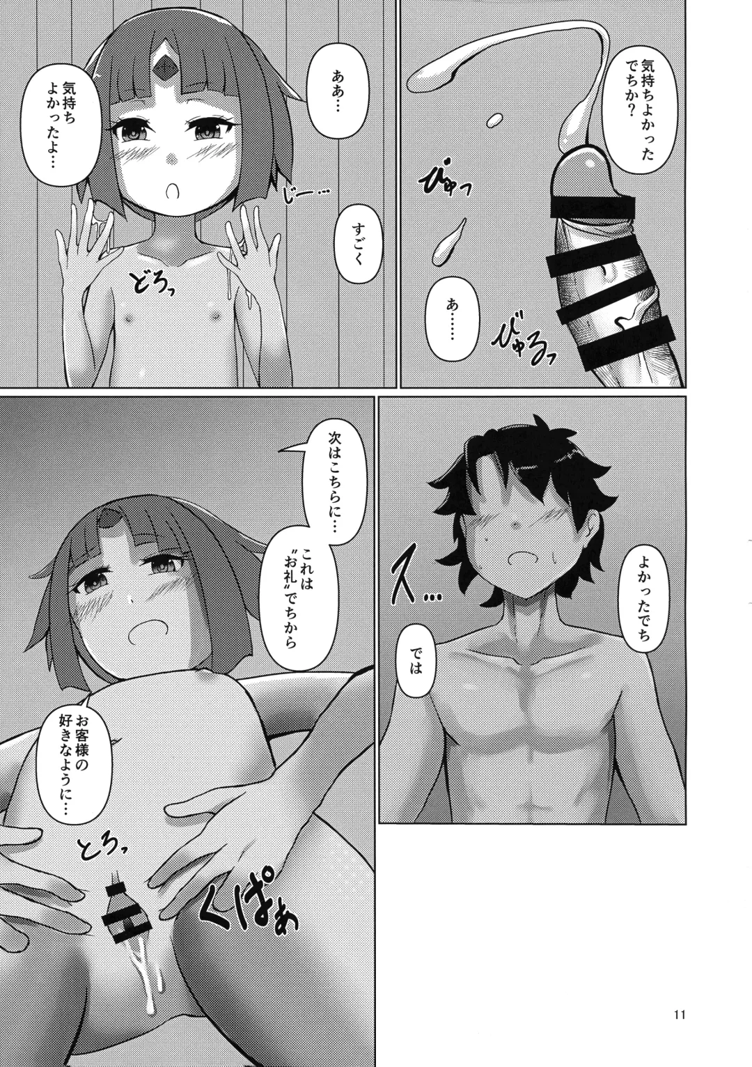 [Amamoli Furiko] Bathroom Romance Fhentai - Page 10