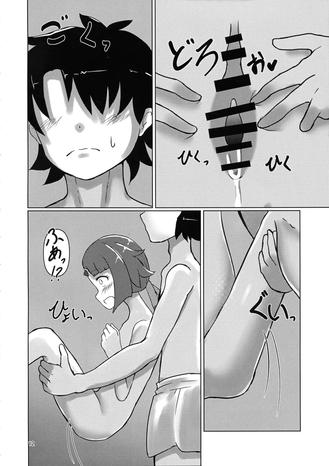 [Amamoli Furiko] Bathroom Romance Fhentai - Page 11