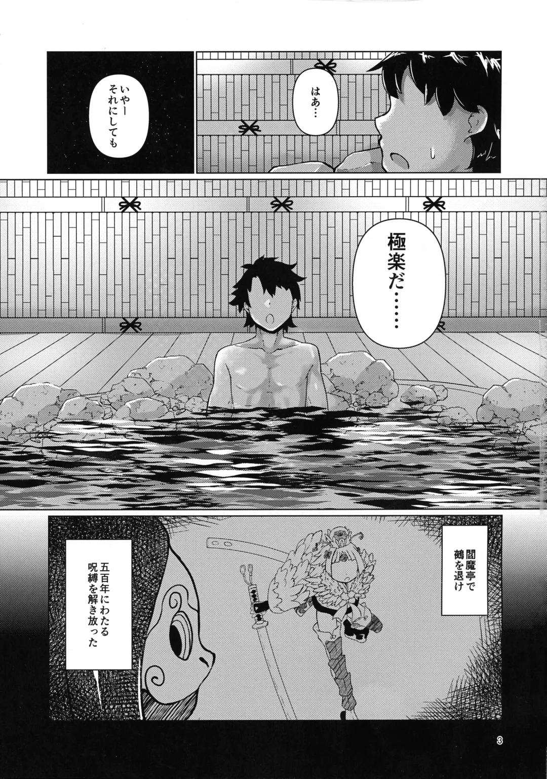 [Amamoli Furiko] Bathroom Romance Fhentai - Page 2