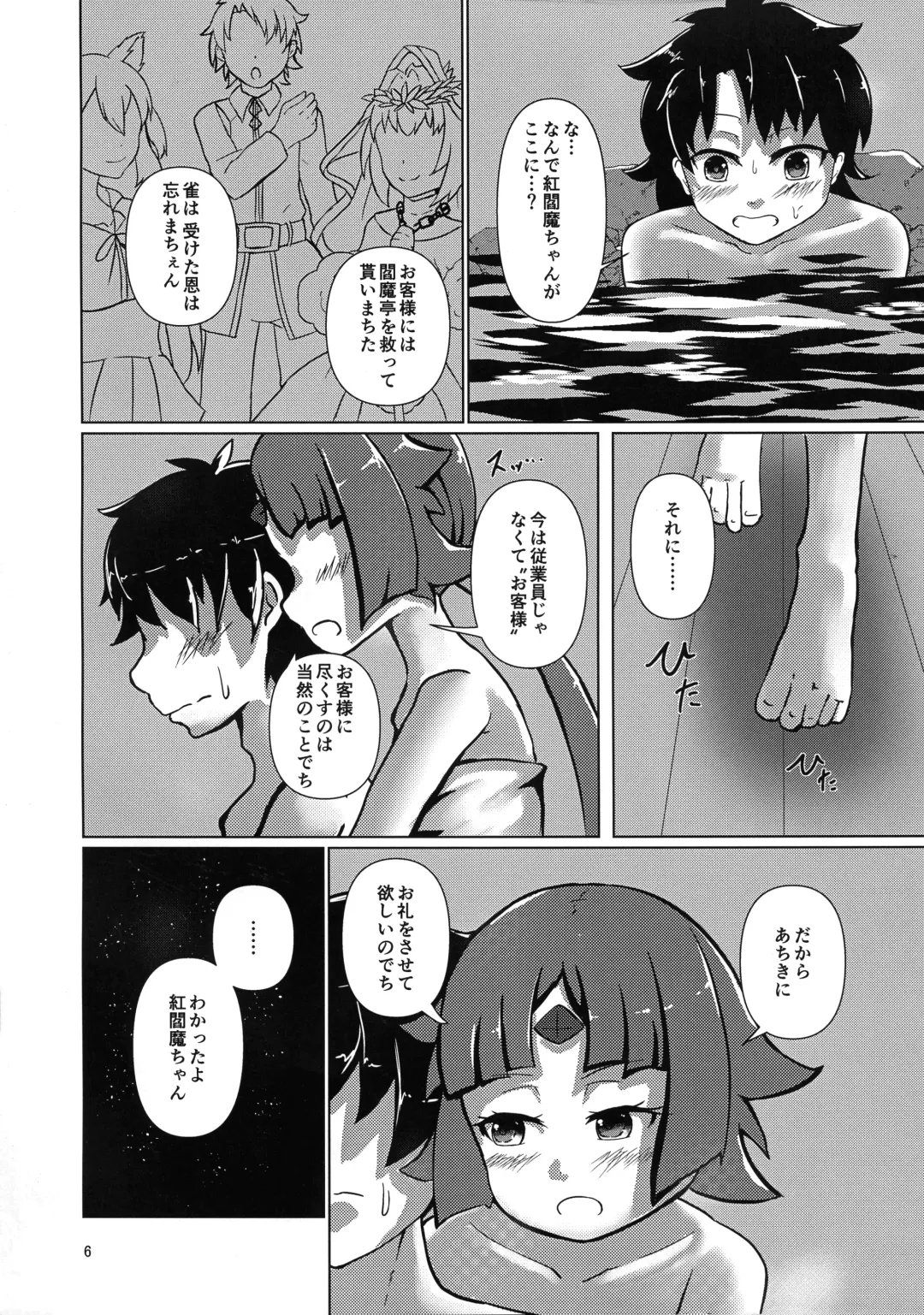 [Amamoli Furiko] Bathroom Romance Fhentai - Page 5