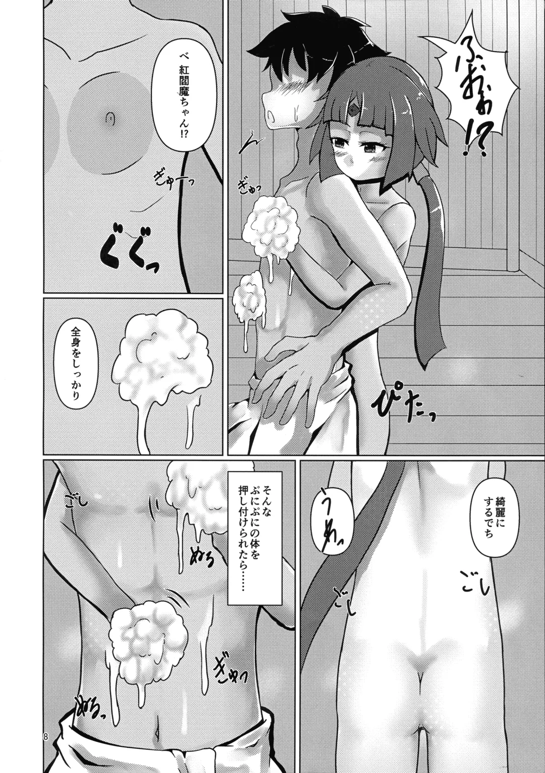 [Amamoli Furiko] Bathroom Romance Fhentai - Page 7