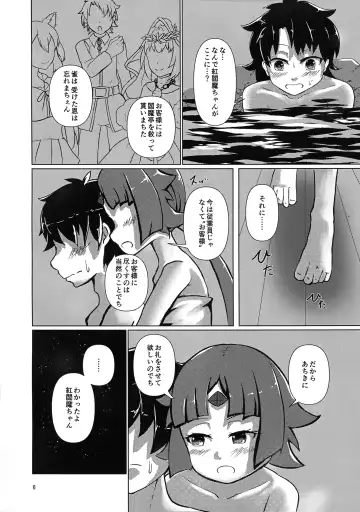 [Amamoli Furiko] Bathroom Romance Fhentai - Page 5