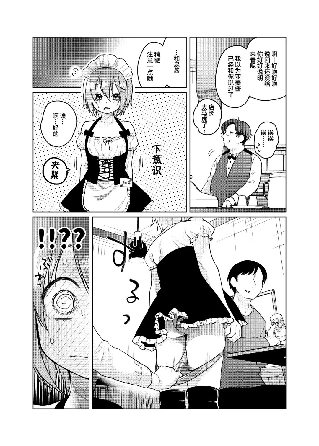 [Dancyo] Kono Beit Yame Sasete Kudasai! Fhentai - Page 11