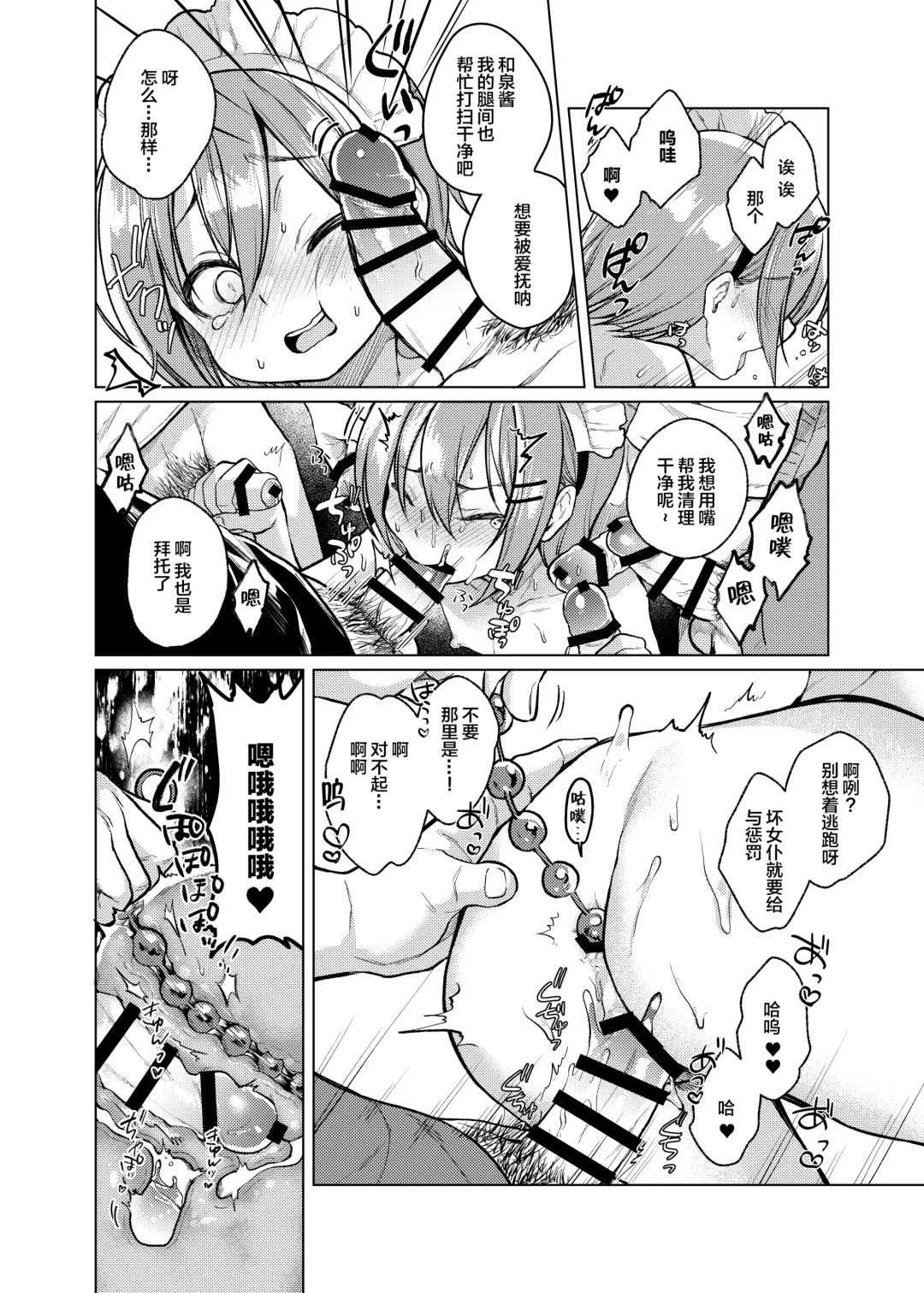 [Dancyo] Kono Beit Yame Sasete Kudasai! Fhentai - Page 19