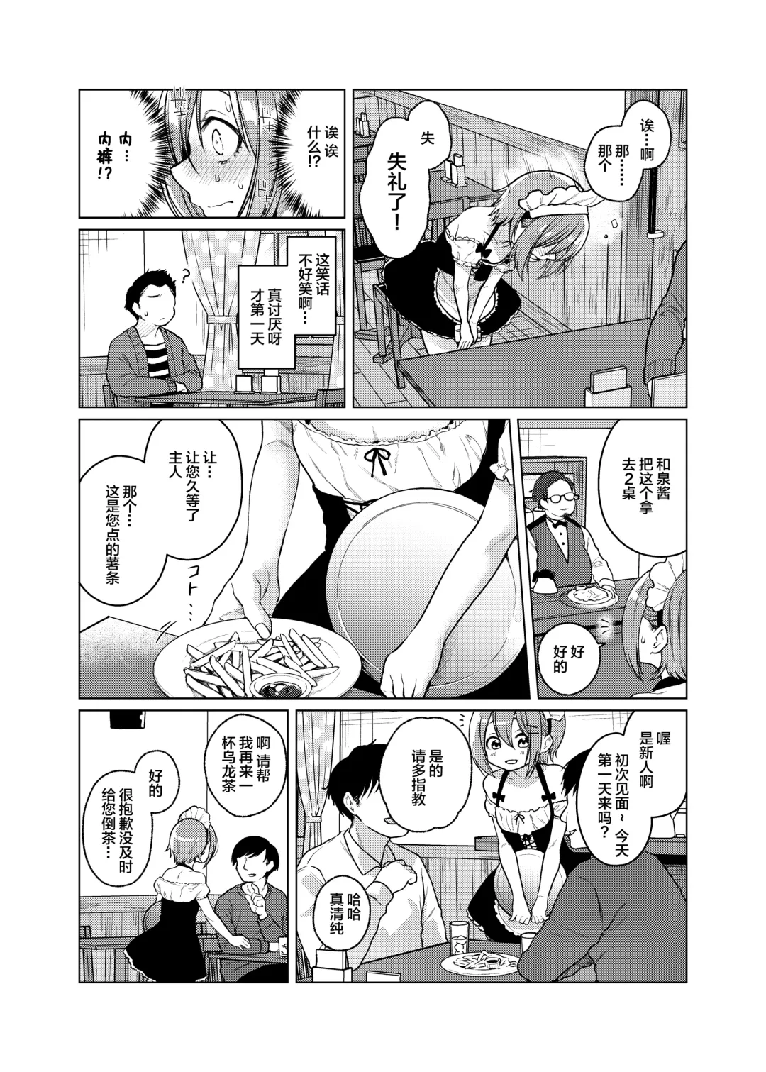 [Dancyo] Kono Beit Yame Sasete Kudasai! Fhentai - Page 9