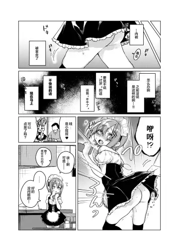 [Dancyo] Kono Beit Yame Sasete Kudasai! Fhentai - Page 13