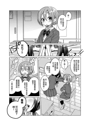 [Dancyo] Kono Beit Yame Sasete Kudasai! Fhentai - Page 6
