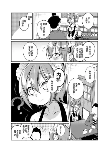 [Dancyo] Kono Beit Yame Sasete Kudasai! Fhentai - Page 8
