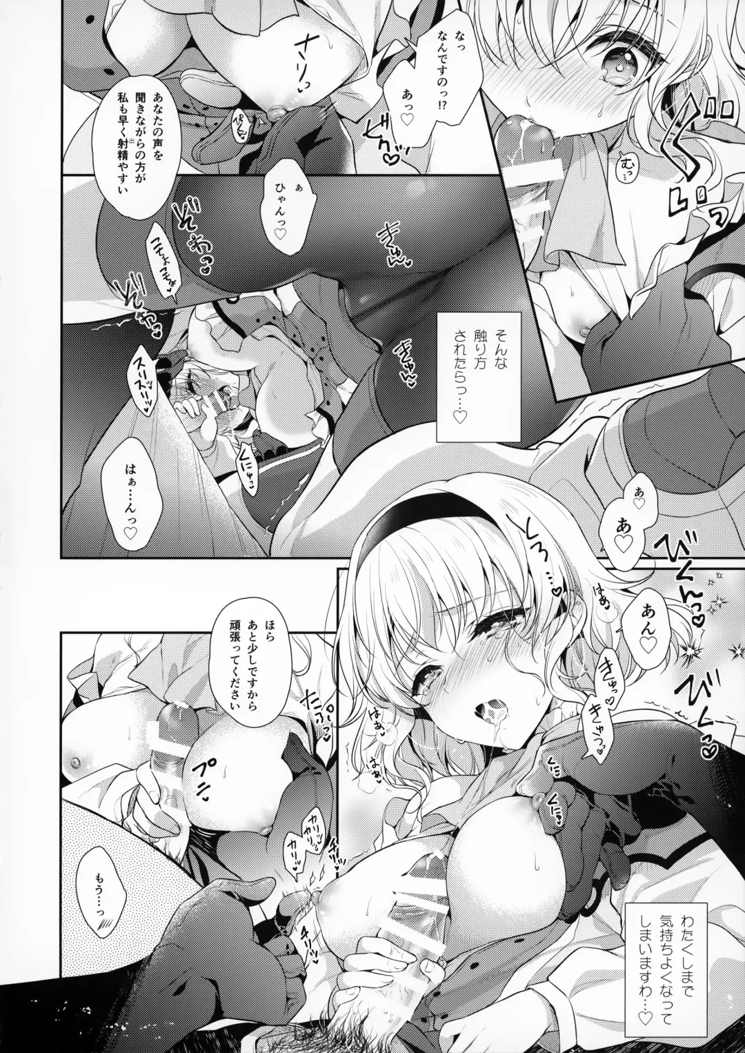 [Shuragyoku Mami] Goddess Embrace Fhentai - Page 11