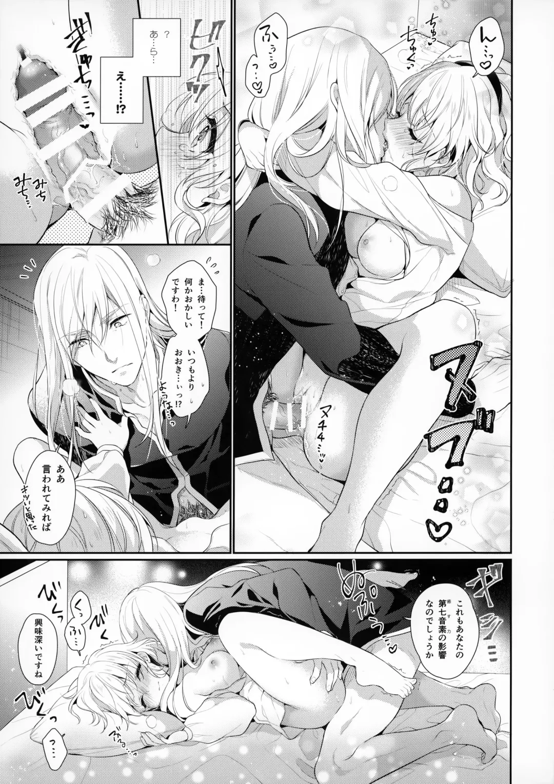 [Shuragyoku Mami] Goddess Embrace Fhentai - Page 16