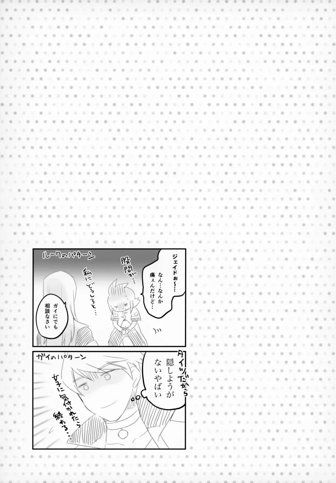 [Shuragyoku Mami] Goddess Embrace Fhentai - Page 22