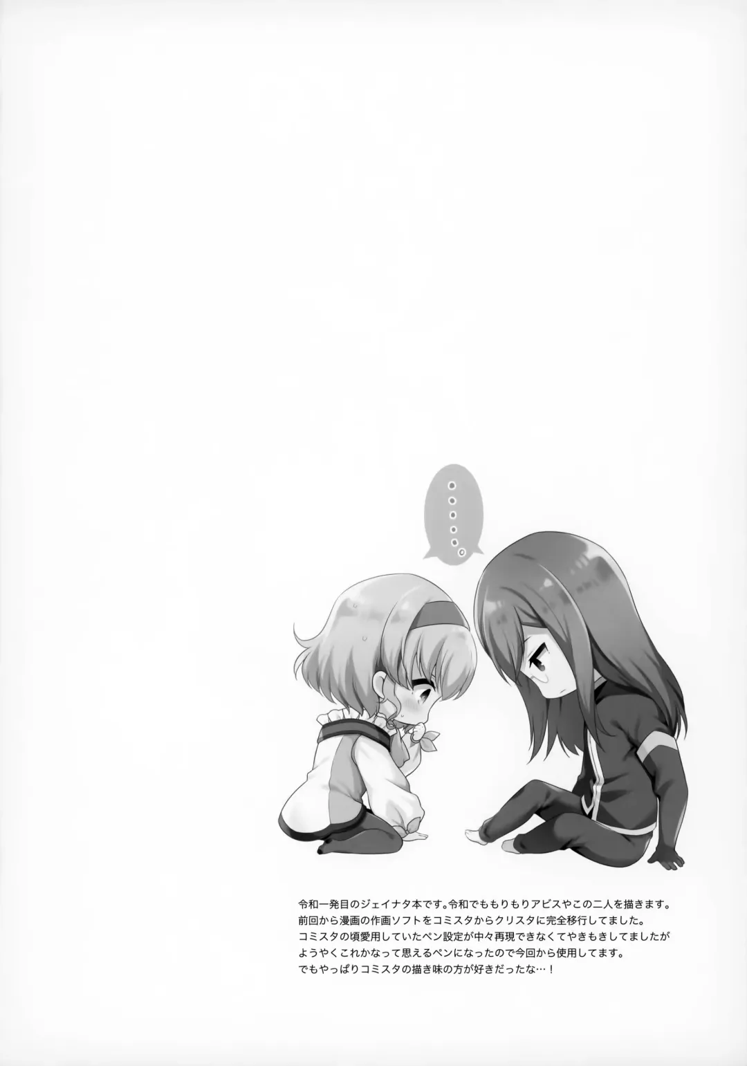 [Shuragyoku Mami] Goddess Embrace Fhentai - Page 3