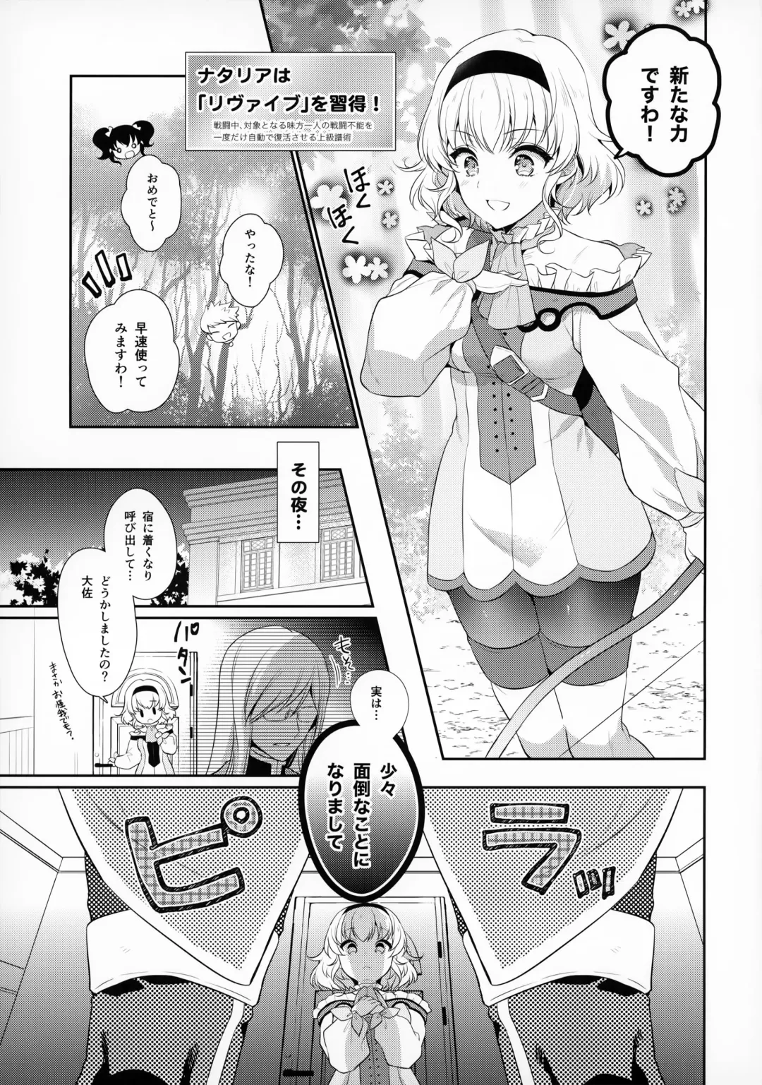 [Shuragyoku Mami] Goddess Embrace Fhentai - Page 4