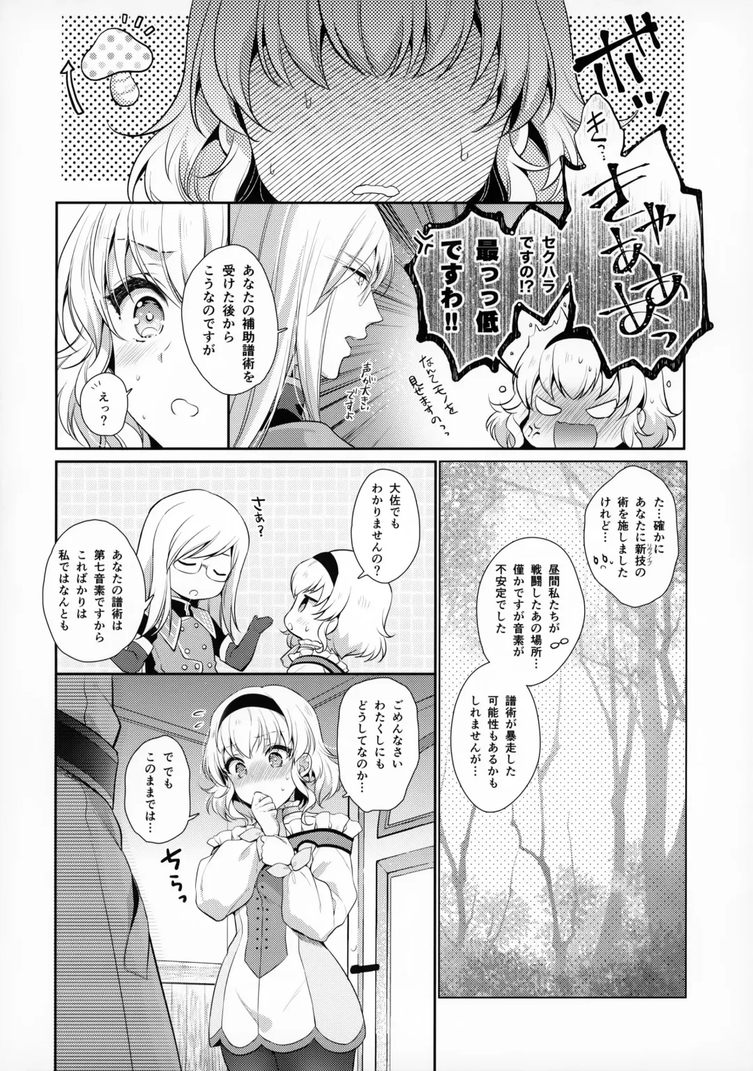 [Shuragyoku Mami] Goddess Embrace Fhentai - Page 5