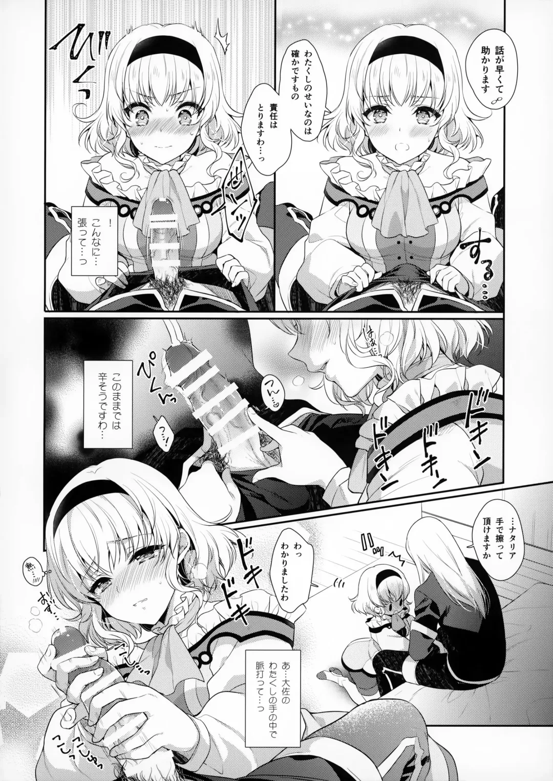 [Shuragyoku Mami] Goddess Embrace Fhentai - Page 7
