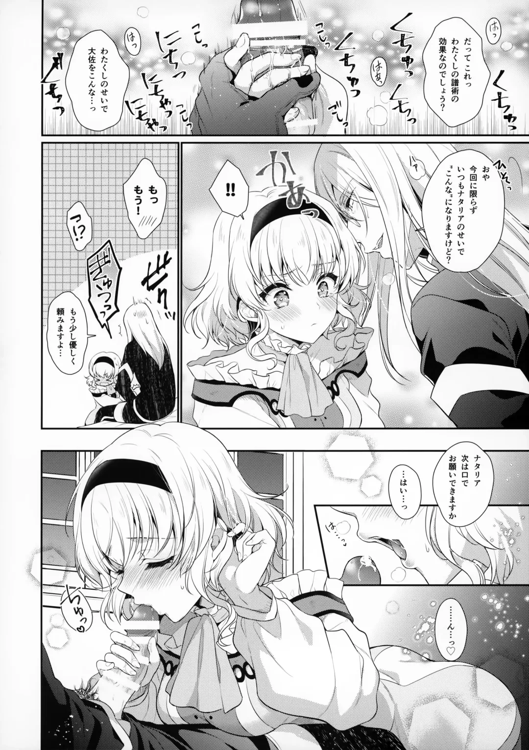 [Shuragyoku Mami] Goddess Embrace Fhentai - Page 9