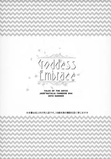 [Shuragyoku Mami] Goddess Embrace Fhentai - Page 2