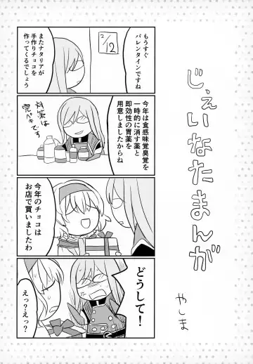 [Shuragyoku Mami] Goddess Embrace Fhentai - Page 23