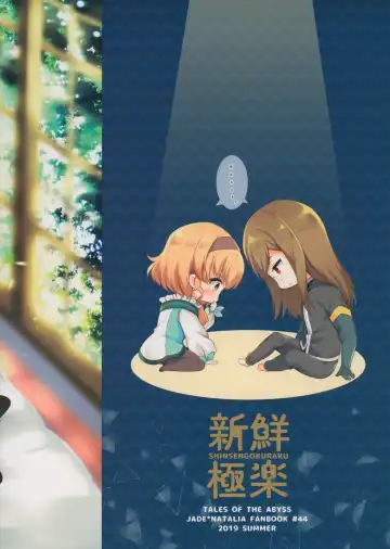 [Shuragyoku Mami] Goddess Embrace Fhentai - Page 26